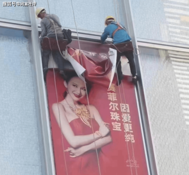 珠宝品牌撤下李玟代言海报 工作人员回应：尊重李玟及其家人