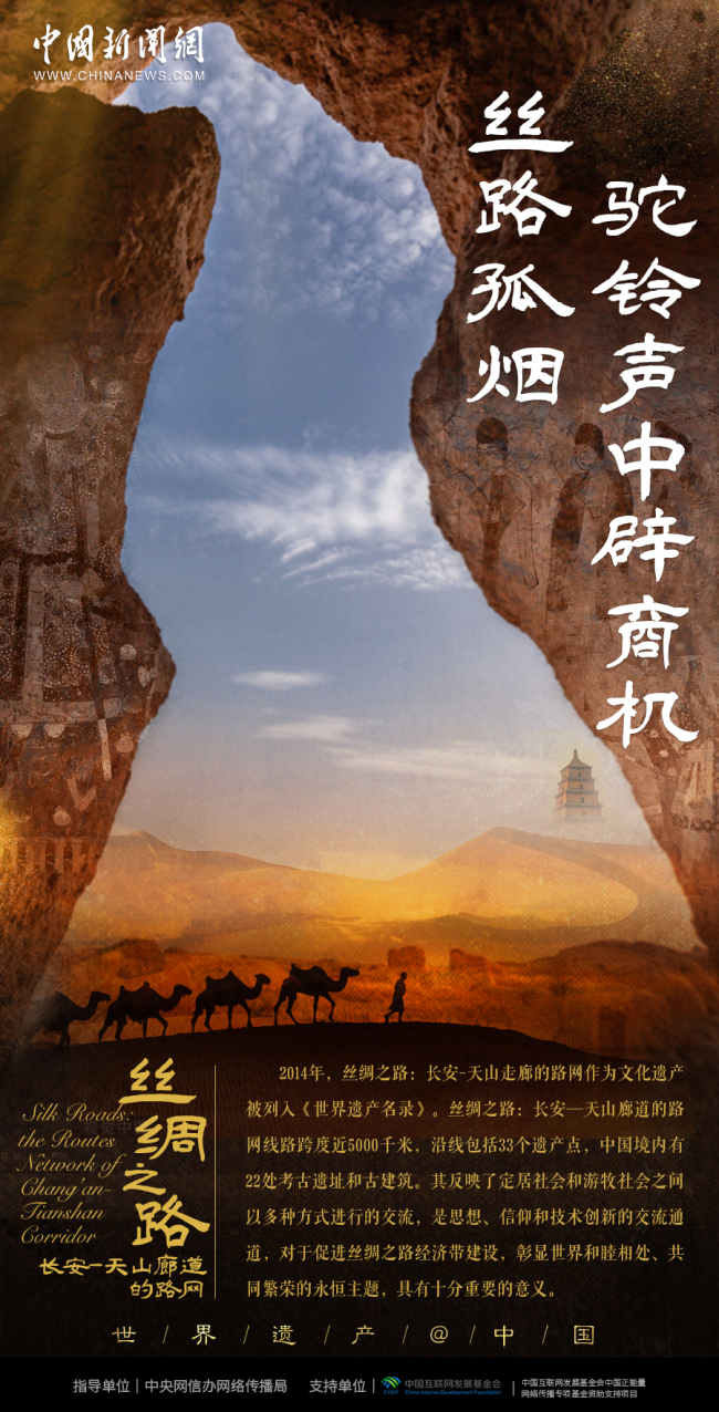 【何以中国】世界遗产@中国｜一组海报领略中国世界遗产之美