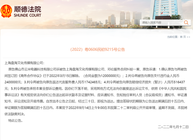 邓伦被强制执行!昔日“顶流”艺人因偷逃税而沉寂