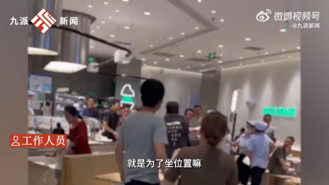上海一餐厅两女子为抢座用餐具互砸 餐馆：双方被警方带走