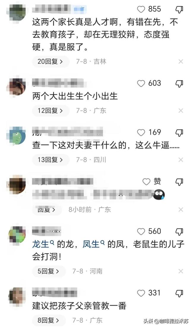 小孩高铁骚扰乘客引冲突 父母反复称“他还是个孩子”