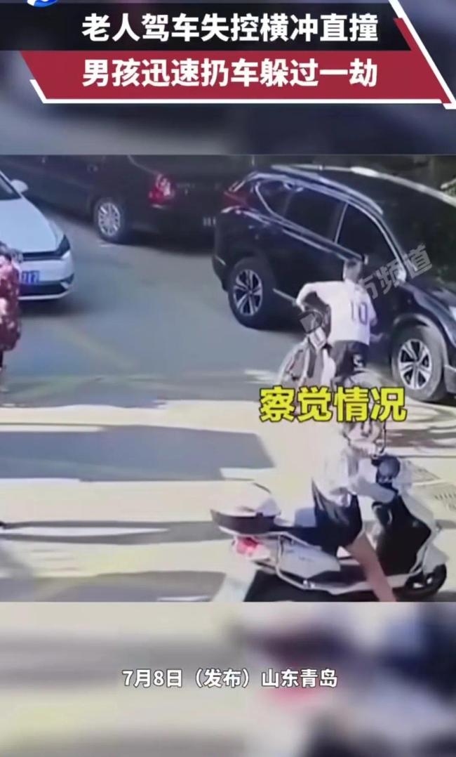 汽车失控男孩扔车自救，飞快朝一旁跑去躲过一劫
