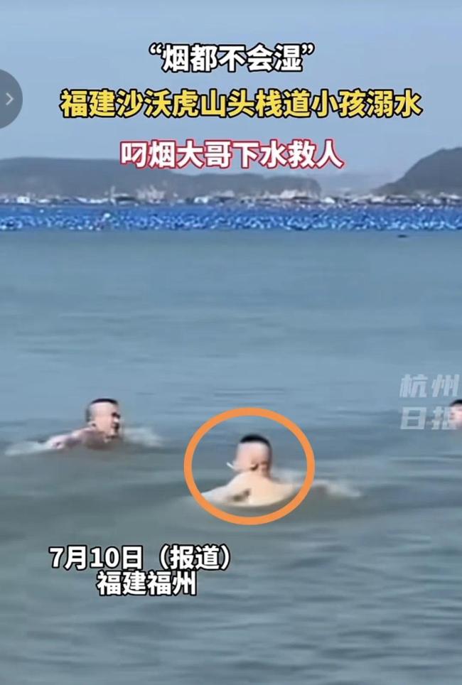 大哥下海救人不耽误抽烟 网友：烟不湿