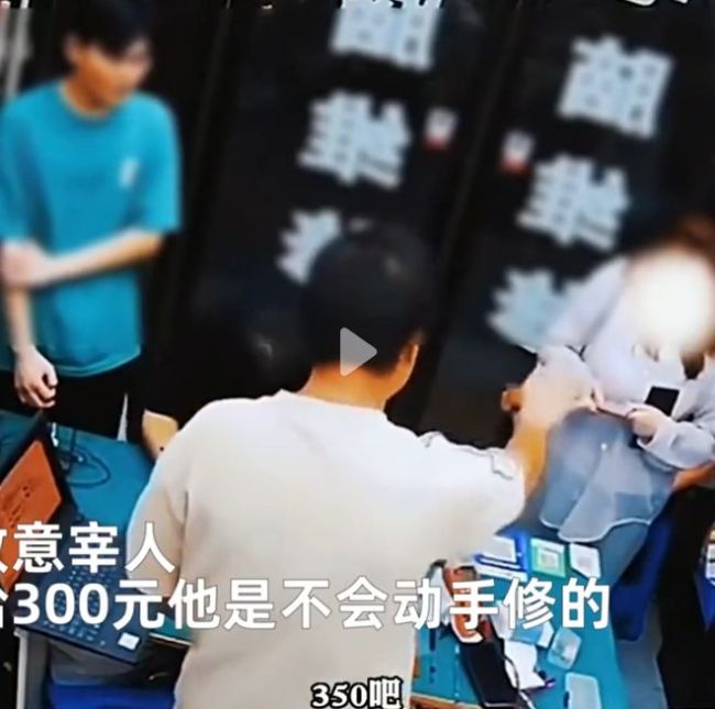 修电脑砍价气疯老板后续！维修前谈好500修好后女子砍价350