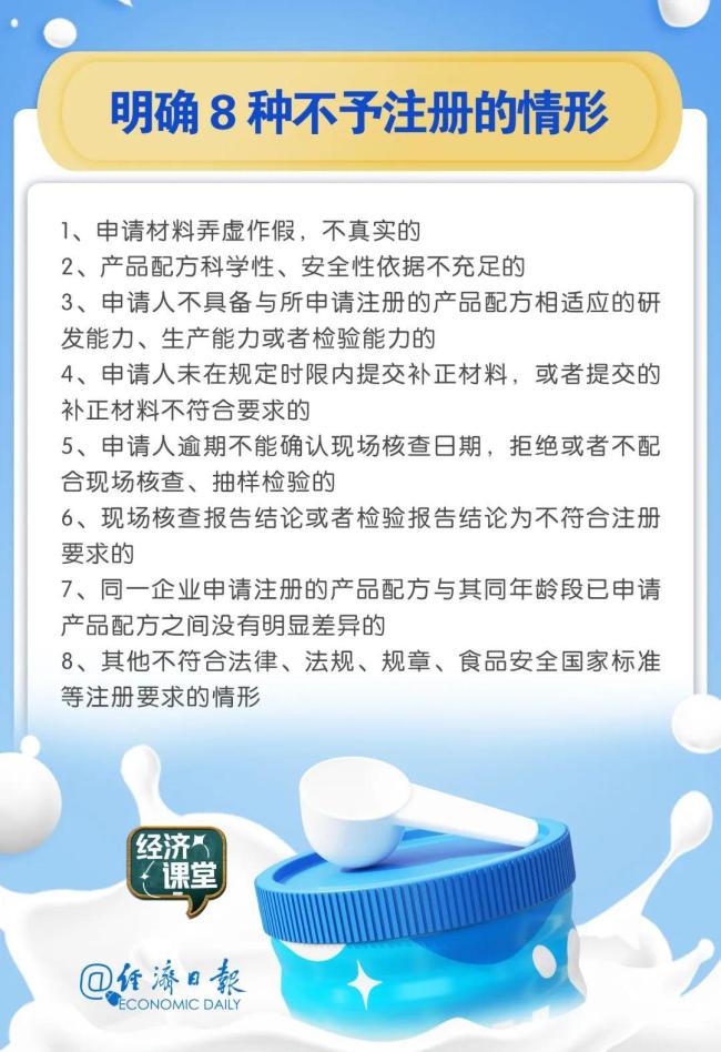 婴幼儿奶粉新规10月实施 和旧规有何不同，来看一图解