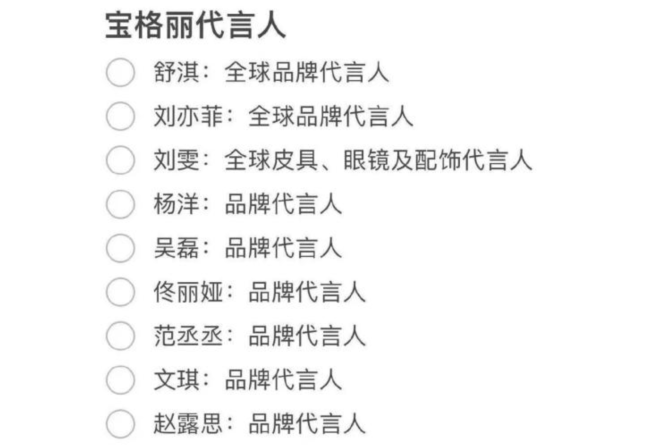  宝格丽代言人被喊话解约，名单来了！