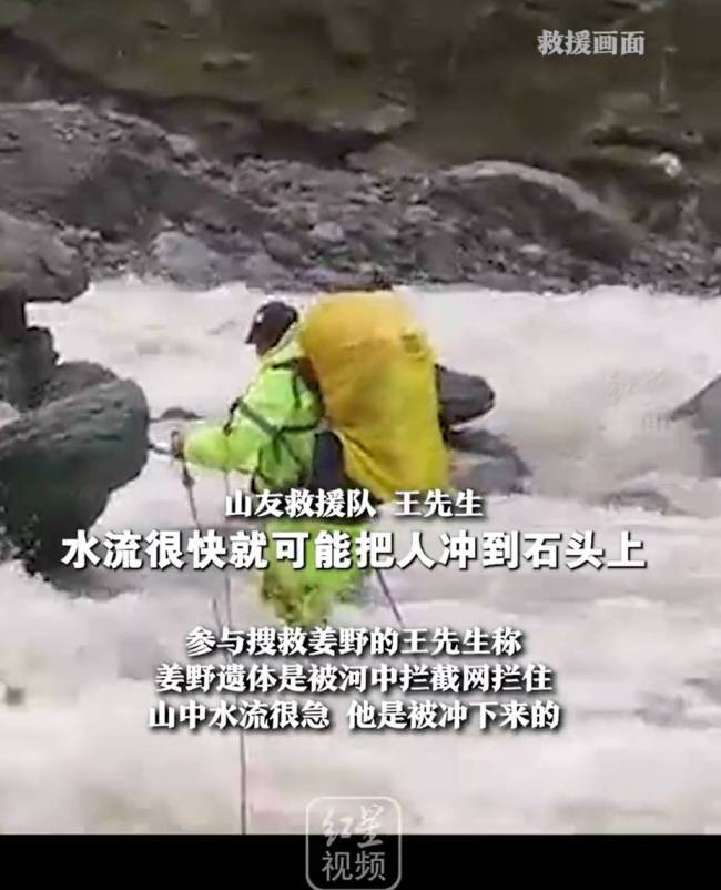 徒步遇难博主家属发声：系遭遇山洪灾害，不需要捐助