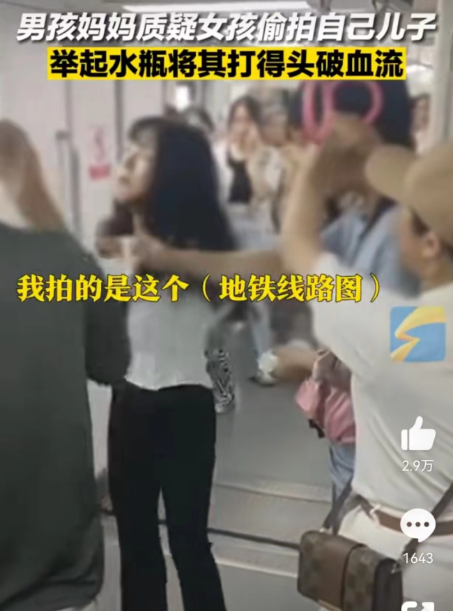 地铁偷拍事件再上热搜 重庆地铁回应女孩被打伤