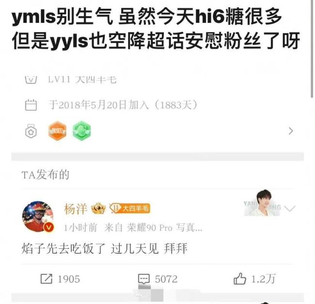 杨洋一口气发了八条动态与粉丝互动，希望杨洋在今后为观众带来更多精彩的角色