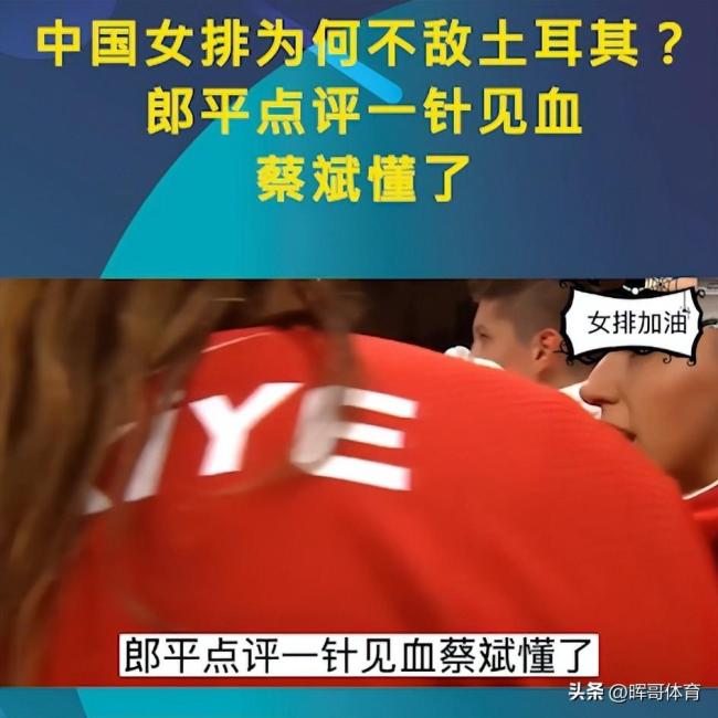 郎平评女排：失误和心态是需要注意的两个点，居安思危，努力调整