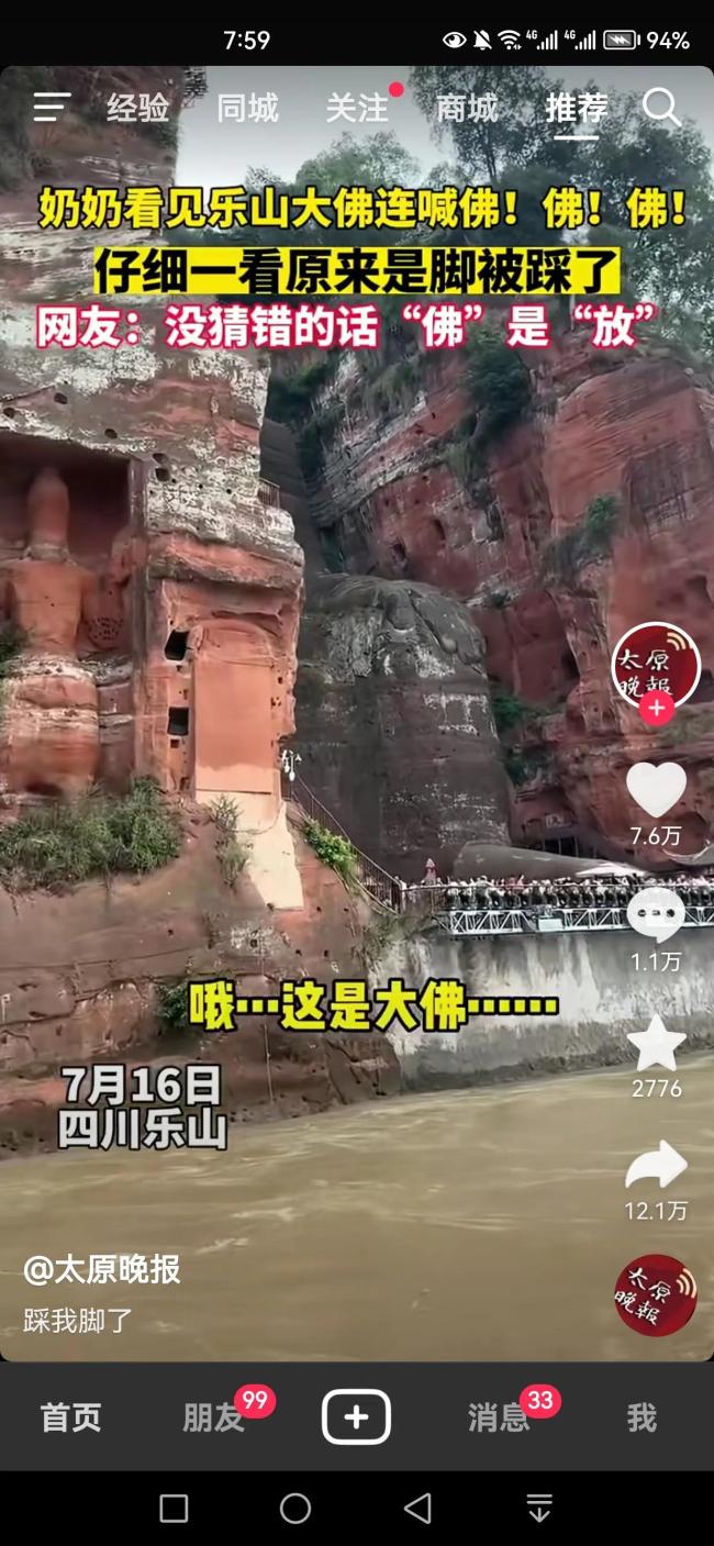 山东人不能在佛面前喊疼！奶奶路过乐山大佛时，突然即兴来了一段rap：佛佛佛