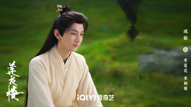 莲花楼明日播出：成毅、曾舜晞、陈都灵等主演武侠大剧