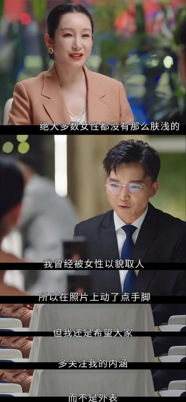 秦海璐新剧中相亲怒怼普信男 观众直呼太过瘾了！