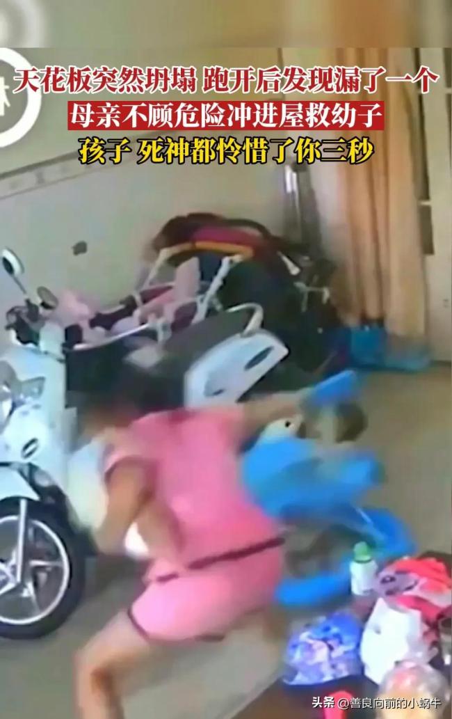 生死一刻！天花板掉落前母亲奋不顾身救下孩子