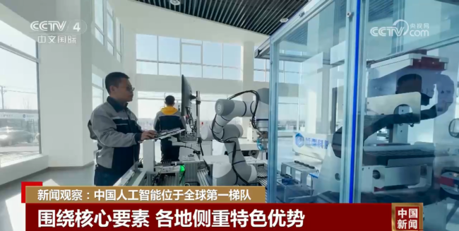 中国人工智能位于全球第一梯队!
