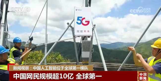 中国人工智能位于全球第一梯队!