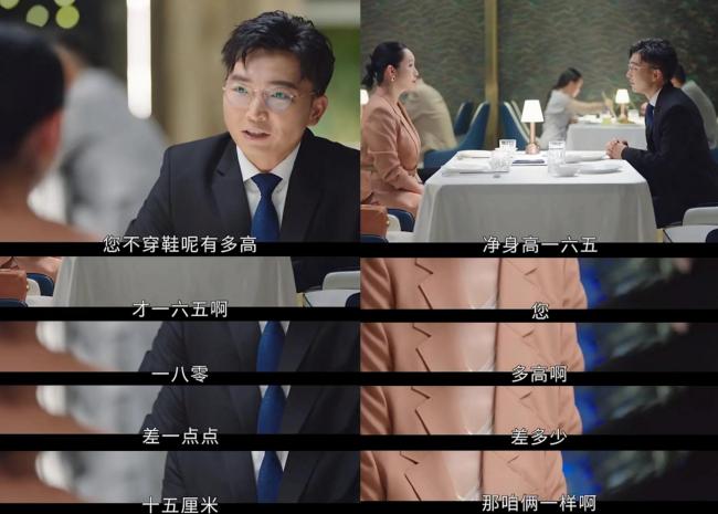 秦海璐新剧中相亲怒怼普信男 观众直呼太过瘾了！