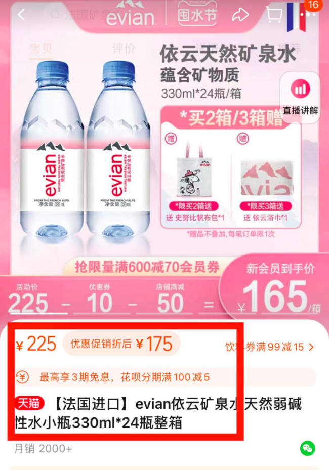 南航谈机票近4万仅1瓶水：以机上安排为准 回应引发网友不满