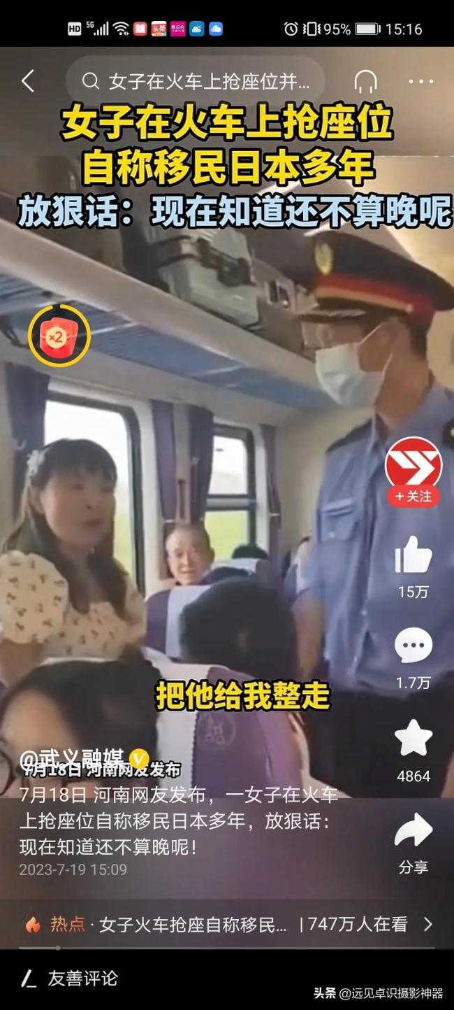 移民女子女子火车上占座放狠话：我移民日本好多年，你现在知道还不晚 白衣大哥可不惯着起身怒怼