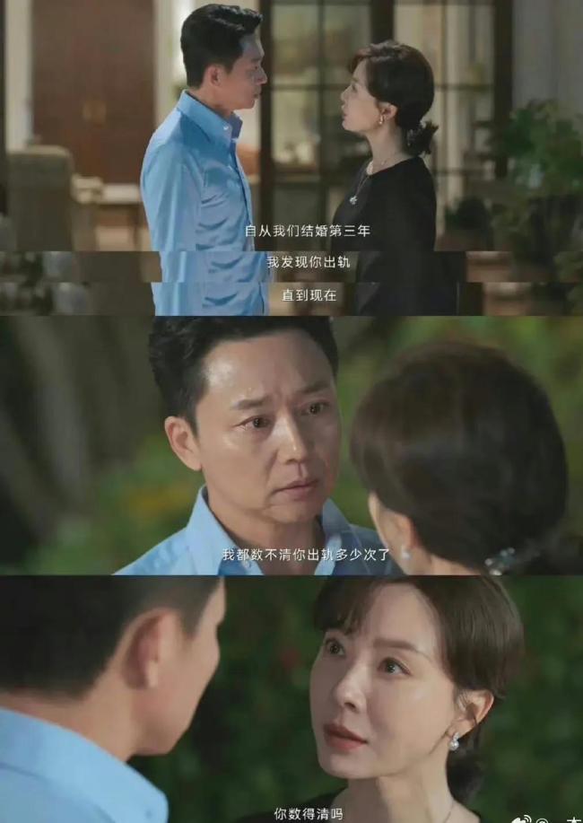 刘奕君新剧太渣男，PUA侵犯下属林允、公司搂抱红颜董洁，正妻是陈数