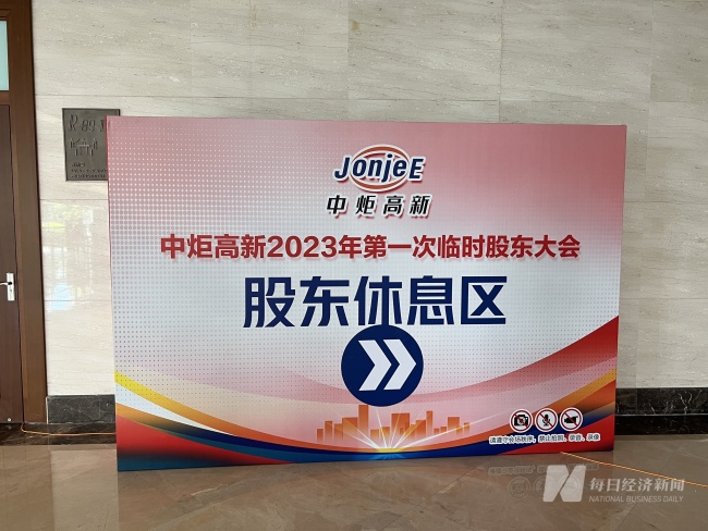 姚振华被拒绝进厂后续：临时股东会姚振华未现身 独董请求发言被拒 员工现场讨薪