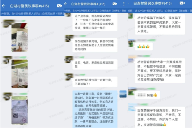 学生暑期需谨防诈骗 这份防诈骗指南请查收！