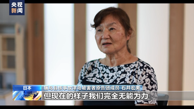 日本核事故灾民：核污染水排海让重返家园希望渺茫