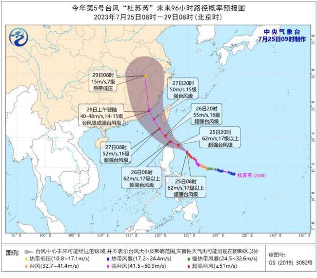 中国气象局：台风“杜苏芮”登陆后可能深入内陆北上 影响东部地区