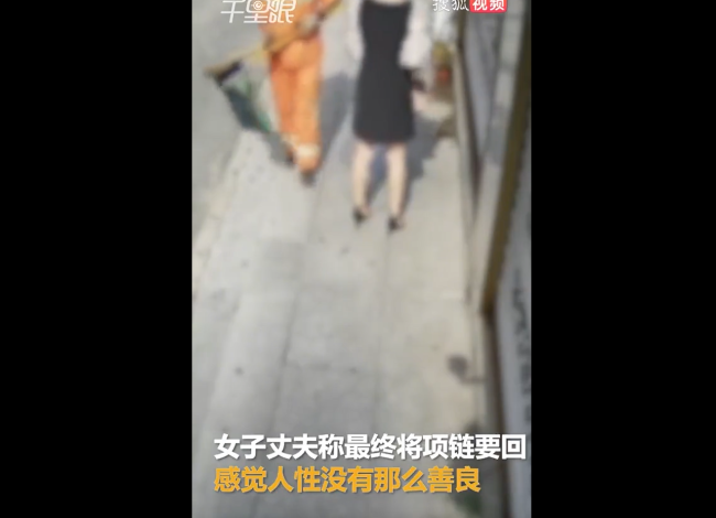 女子金项链掉落被扫走