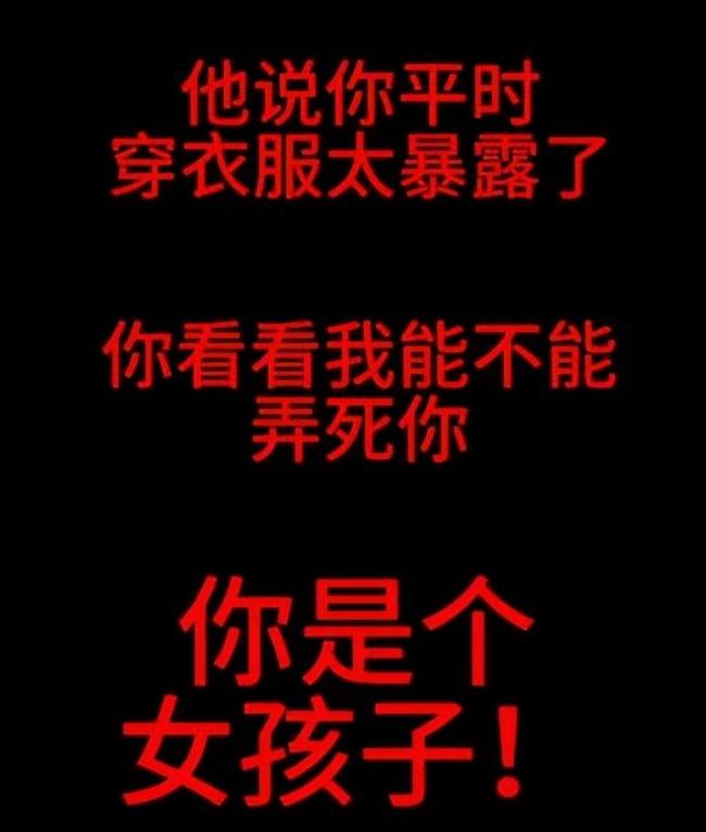 女生被情侣指责穿衣不当 遭殴打辱骂后愤而报警等待处理