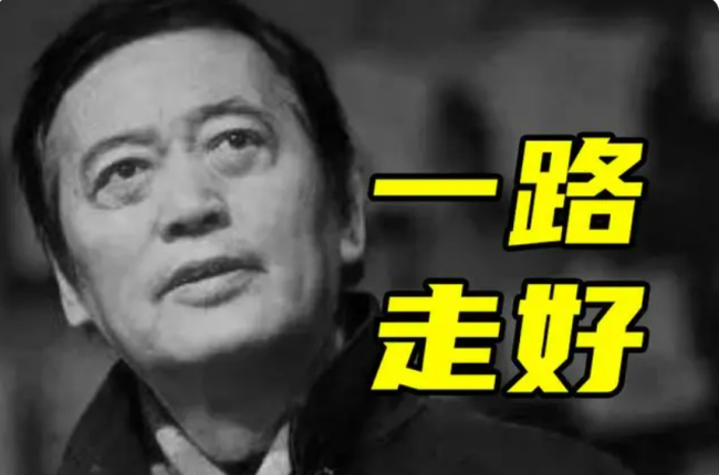 感情深厚！邓超发文悼念赵有亮：赵老师走好