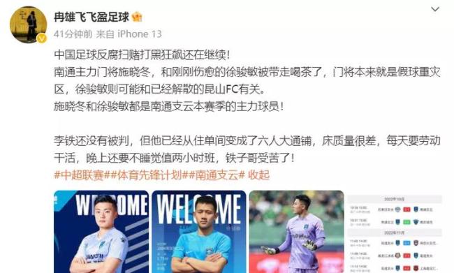 曝李铁从住单间变成通铺：从单人间转到六人间 每天都需要劳动