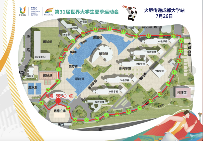 抵达今天第三站！大运会火炬在成都大学开始传递