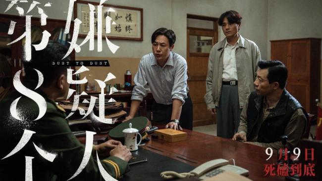 张颂文新片演警察，将于9月9日全国公映