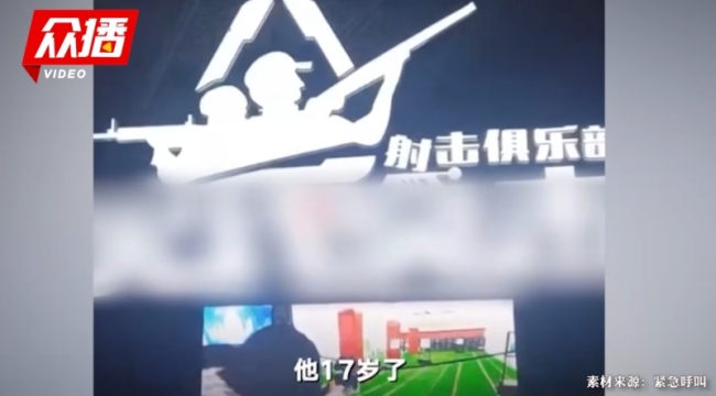 17岁男孩被枪击中头部身亡，警方：刑拘两人已