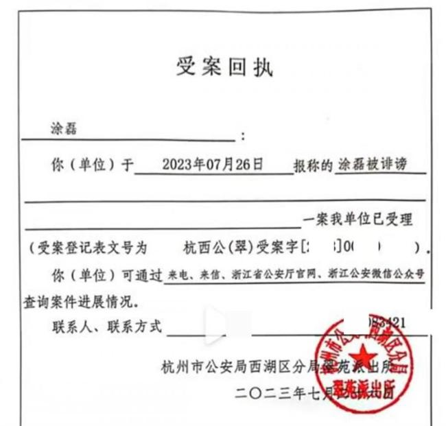 谭鑫举报涂磊后续 女子所属村干部发声：她精神有问题，不认识涂磊