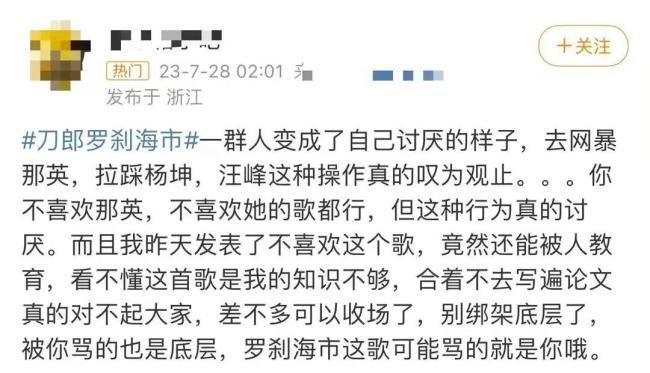 杨坤点赞网友评论 首次回应《罗刹海市》引发争议：骂的就是网暴的人