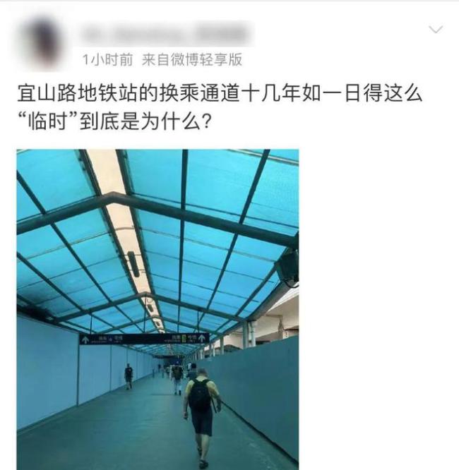 上海宜山路地铁站“鸡汤标语”已撤 大棚加装电扇