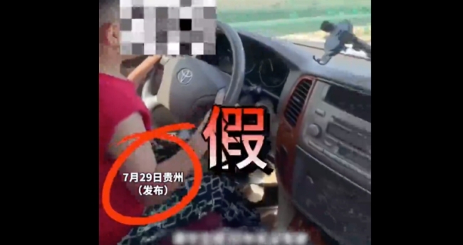 父亲拍男孩高速独自开车，贵州交警回应：假的！