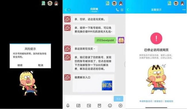 北京市委网信办指导、首都网警出演 QQ上线系列网络安全科普趣味短视频