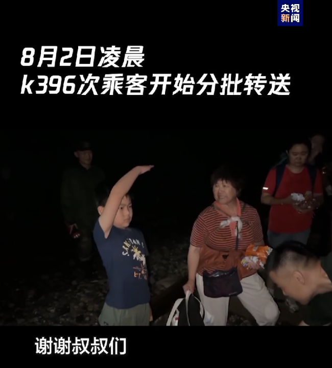 K396次脱险纪实：“每一个乘客都落不下！”