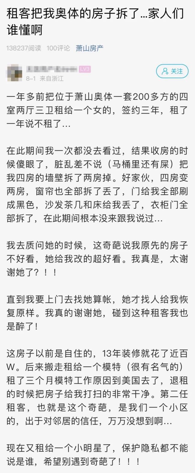 花上百萬裝修！出租一年后這幕讓浙江房東傻眼：太生氣