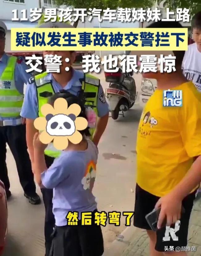 江苏常州11岁男孩开汽车载妹妹上路被交警拦下，交警：我也很震惊