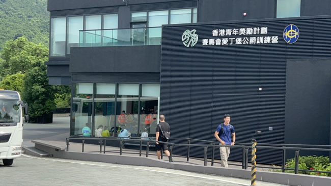 香港青年奖励计划赛马会爱丁堡公爵训练营疑似发生集体食物中毒事件 图自香港星岛网