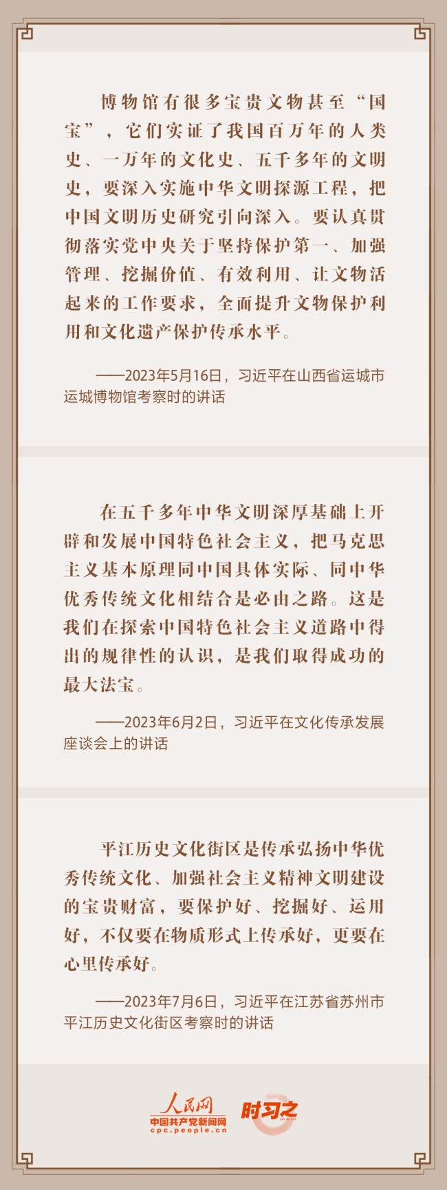 从总书记的“文化足迹”中探寻“何以中国”