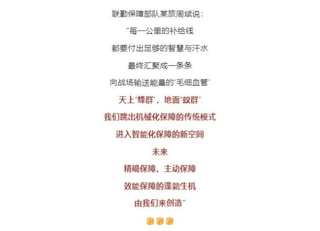 逐梦｜未来战场末端补给，如何破解？