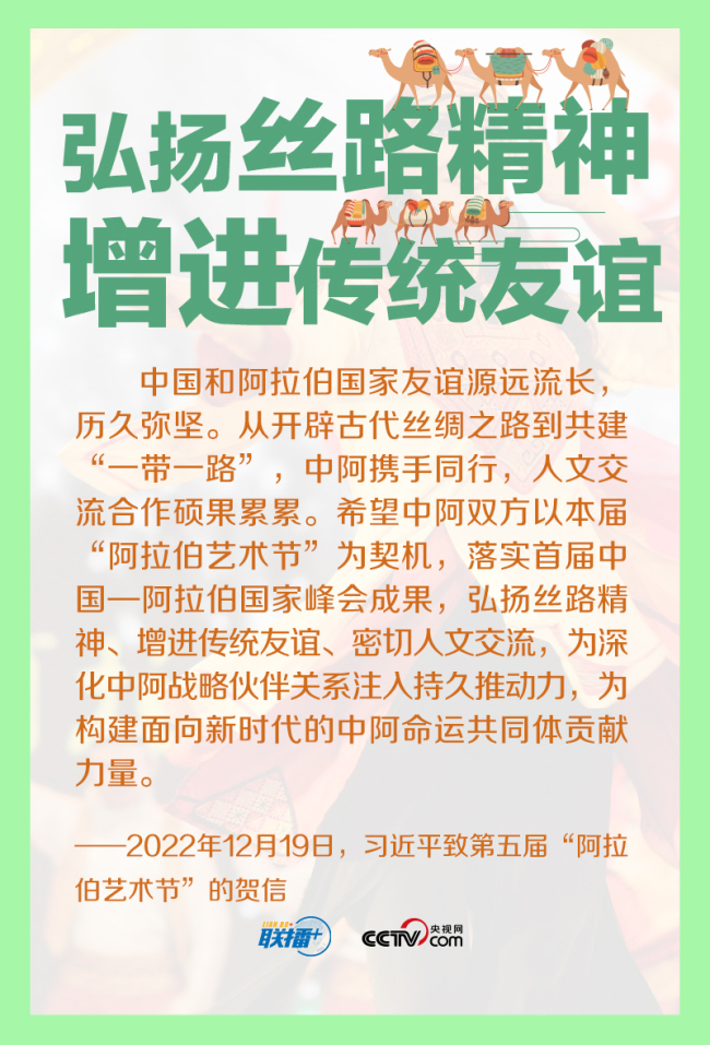跟着习主席看世界｜共同倡导加强国际人文交流合作