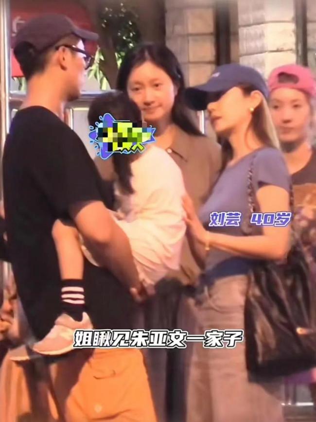 曝朱亚文一家和刘芸聚会：其老婆的状态引发热议！