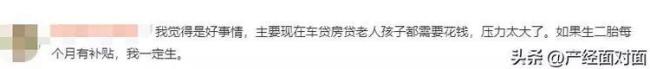 我国总和生育率跌至1.09 专家建议多孩家庭每孩每月补贴2000元至20岁