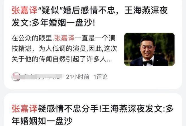 53岁张嘉译晒全家福!大一岁二婚老婆端庄大方,10岁女儿大智若愚